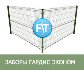 Забры Гардис Fit Эконом